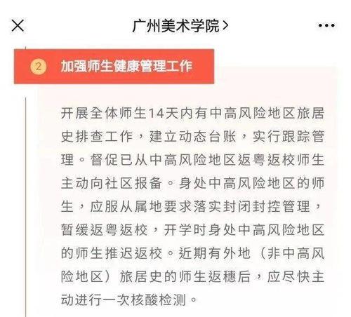 亳州开学爆料通知公告最新,最新通知公告解读” 第3张 亳州开学爆料通知公告最新,最新通知公告解读” 第3张