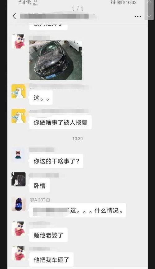 别克车友群爆料视频,最新爆料视频曝光惊人细节  第2张