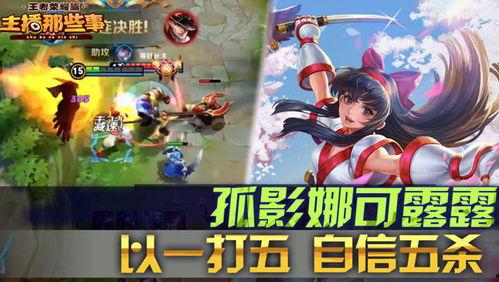 打王者网红吃瓜合集,吃瓜合集大揭秘