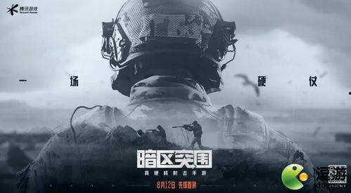 暗区突围最新爆料5月 第1张 暗区突围最新爆料5月 第1张